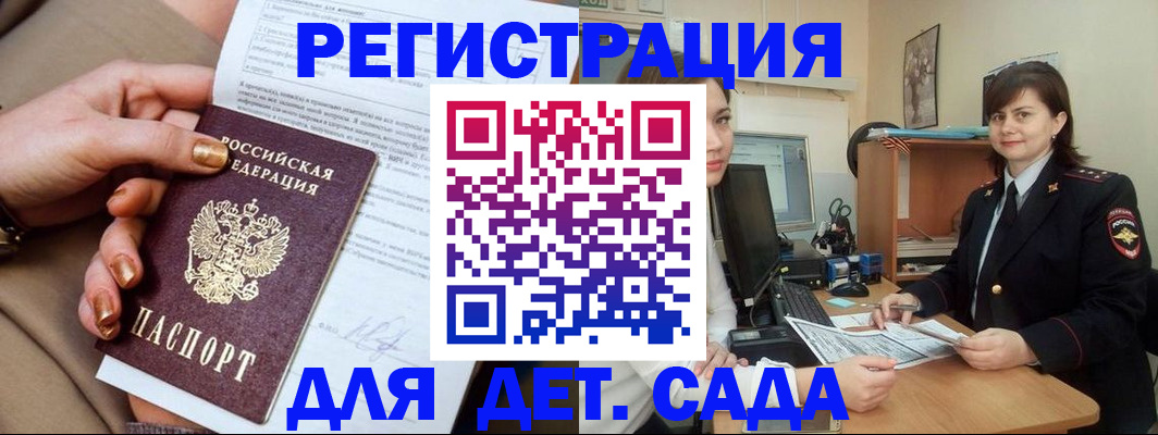 прописка для военкомата в Харовске