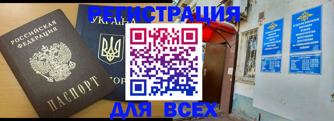 прописка для кредита в Харовске